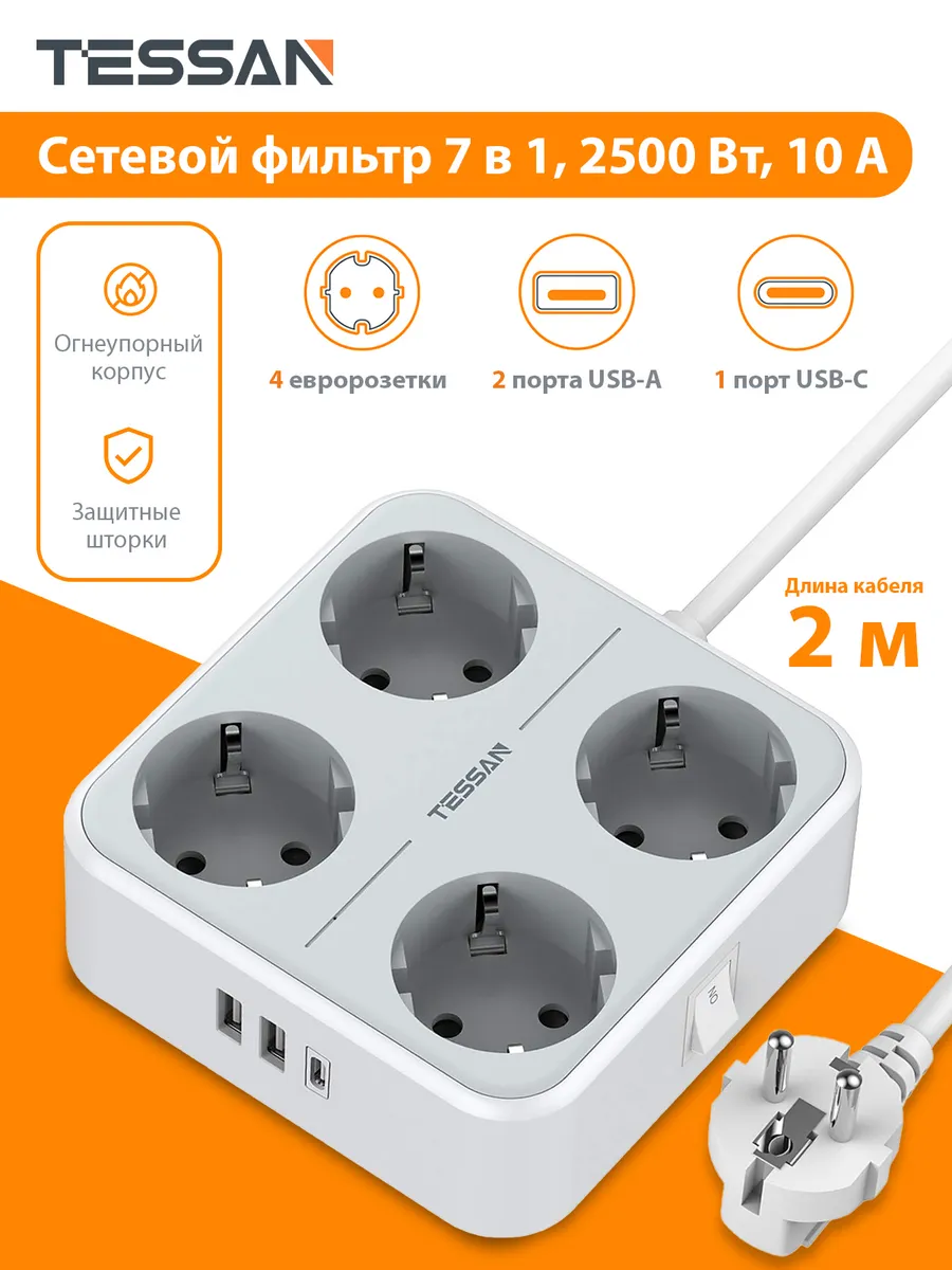 Сетевой фильтр тройник с USB удлинитель TS-302-C