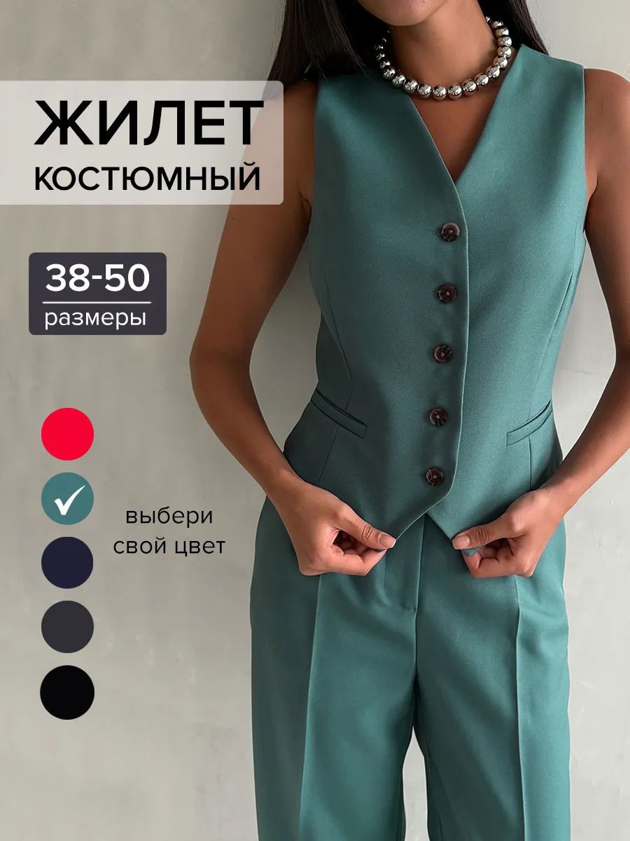 Бирюзовый жилет костюмный