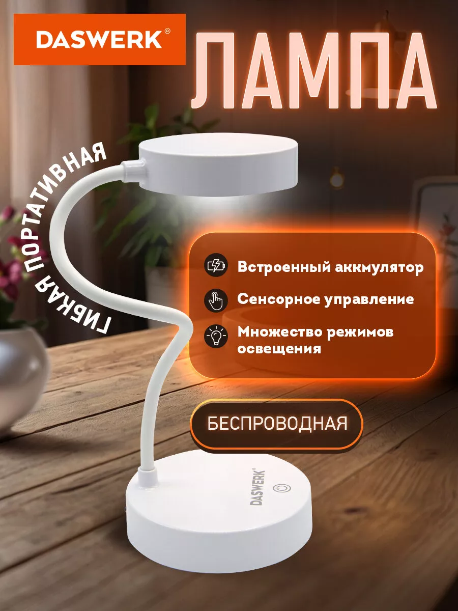 Лампа настольная,...