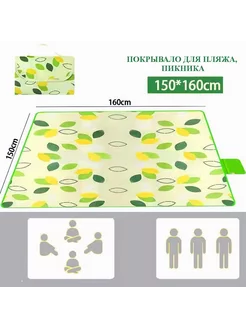 Покрывало коврик для пляжа, пикника средний