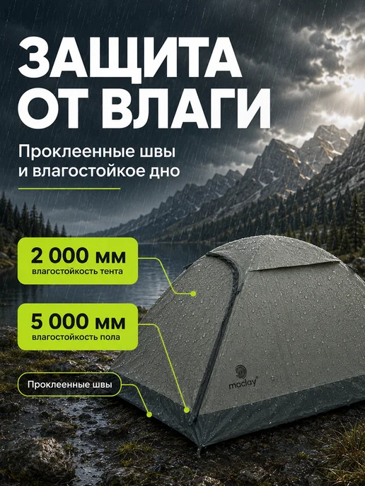 Maclay Палатка 4 местная двухслойная, серый, фото 2