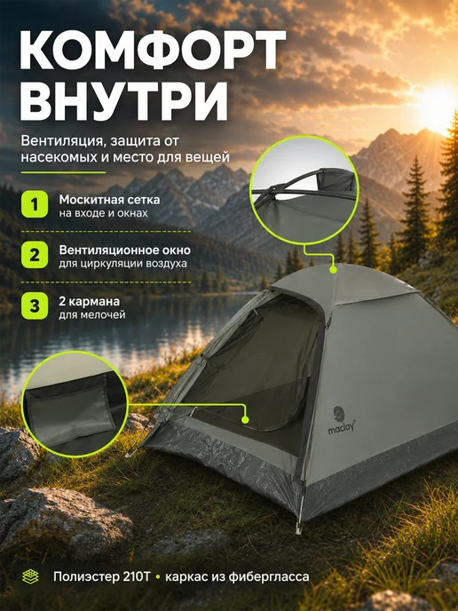 Maclay Палатка 4 местная двухслойная, серый, фото 3