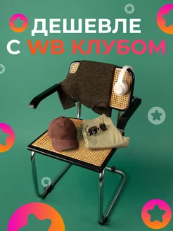 Брюки с начесом