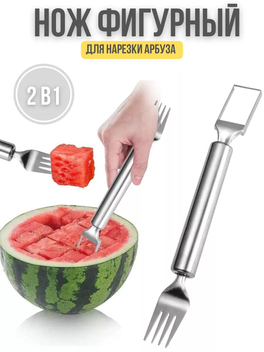 Нож для фигурной резки...