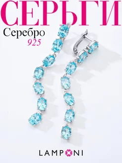 Серьги серебро 925 серебряные длинные с камнем