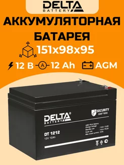 Аккумулятор DT 1212, аккумуляторная батарея 12В 12Ач