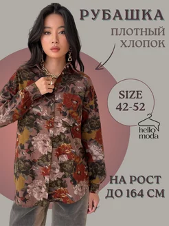 Рубашка хлопковая плотная HELLO MODA! 243980273 купить за 1 557 ₽ в интернет-магазине Wildberries