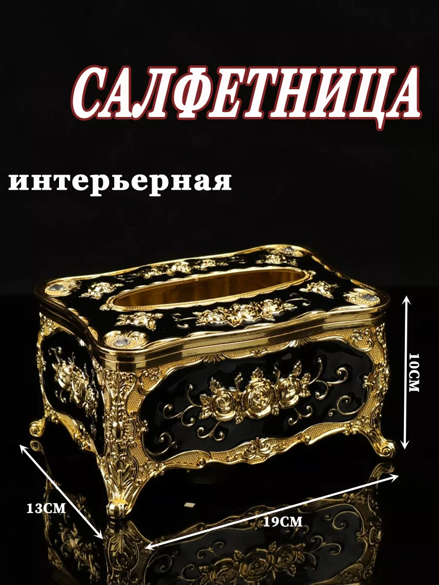 Салфетница на стол