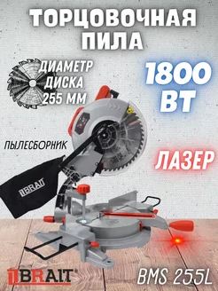 Торцовочная пила BMS 255L торцовка по дереву Brait 243981697 купить за 13 876 ₽ в интернет-магазине Wildberries