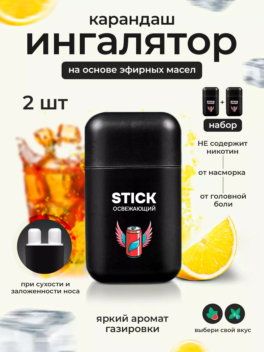Ингалятор карандаш для...