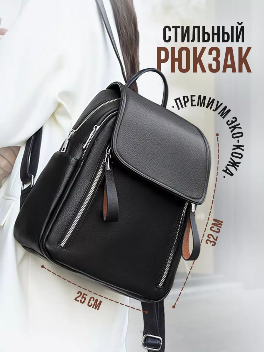Рюкзак кожаный