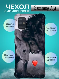 Чехол на Samsung Galaxy A51 с принтом львы