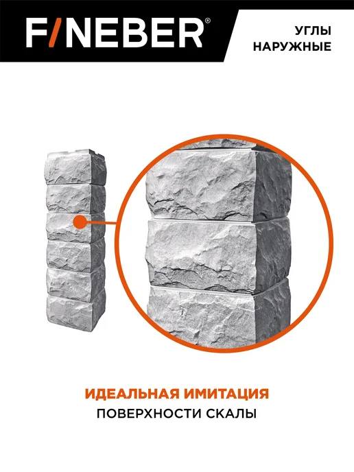 FINEBER Угол наружный Скол, 9 шт. цвет тёмно-коричневый, 4 шт, светло-серый, фото 3