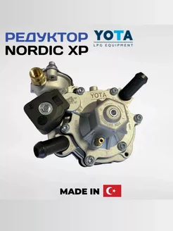 Редуктор ГБО TOMASETTO (YOTA) Nordic XP AT09 245 л.с