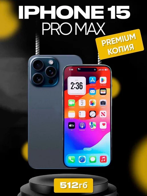 Penguin SHOP iPhone 15 Pro Max 512 GB копия