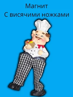 Сувенирный магнит фигурка повар