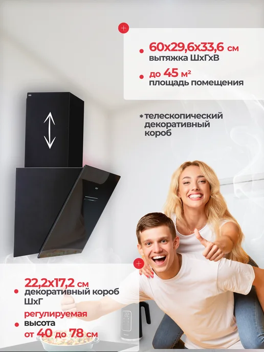 Hietzel Вытяжка кухонная 60 см наклонная CHV 6022S BL, черный, фото 4