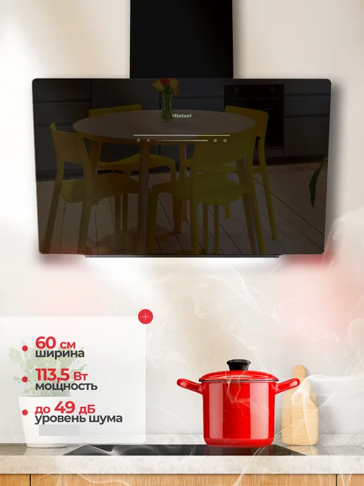 Hietzel Вытяжка кухонная 60 см наклонная CHV 6022S BL, черный, фото 5