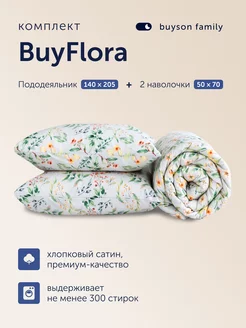 Комплект постельного белья BuyFlora, 1,5 спальный, Melody buyson 243985547 купить за 4 111 ₽ в интернет-магазине Wildberries