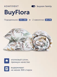 Комплект постельного белья BuyFlora, двуспальный, Leaves buyson 243985551 купить за 4 573 ₽ в интернет-магазине Wildberries