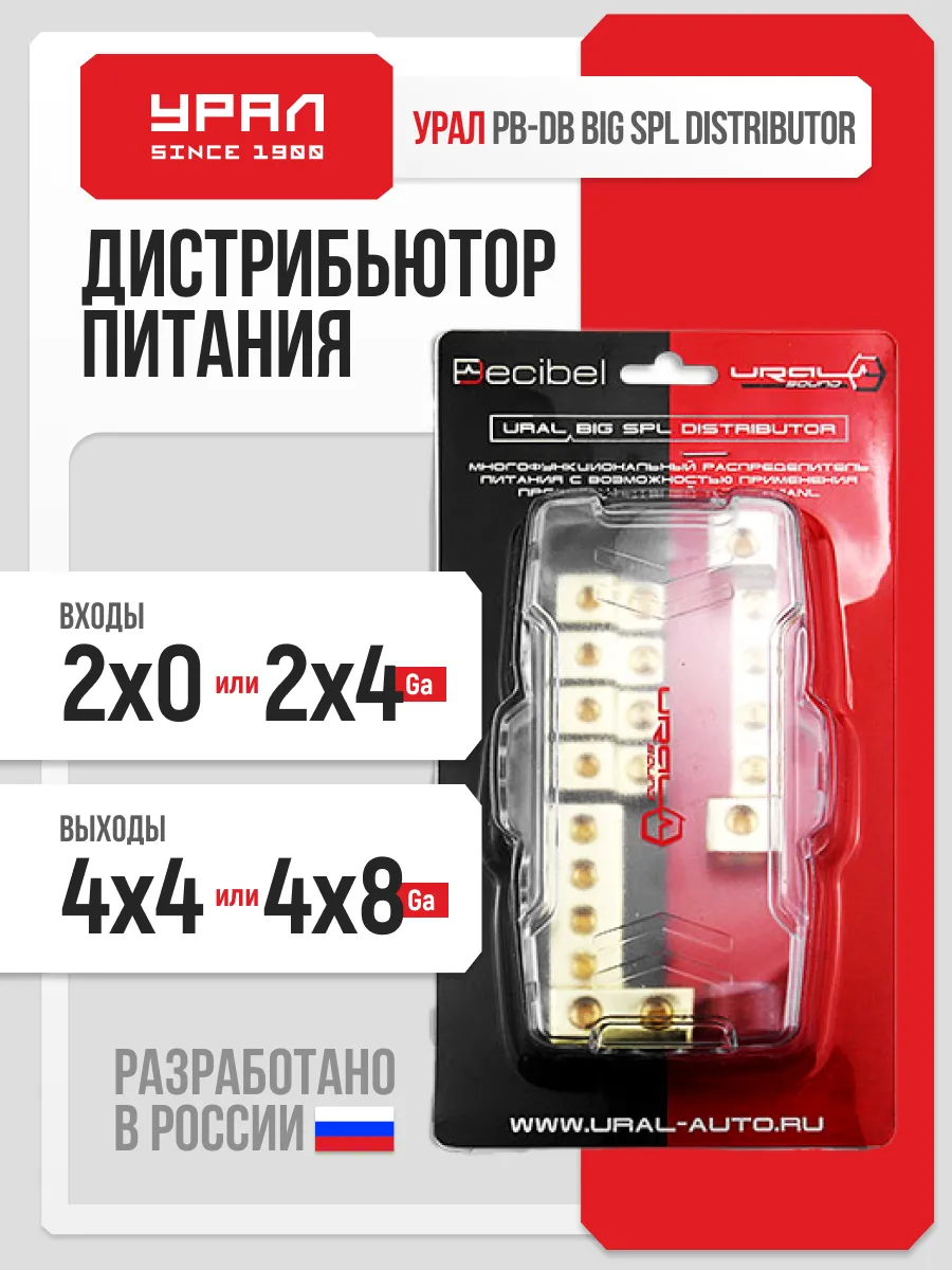 Дистрибьютор питания PB-DB big...