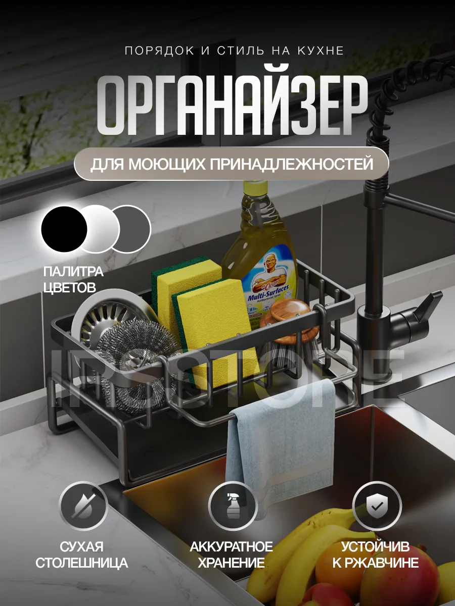 Органайзер для кухни на...