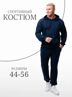 Спортивный костюм с брюками и толстовкой Натали 243988424 купить за 1 882 ₽ в интернет-магазине Wildberries