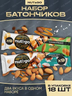 Миндальные батончики набор Nut and Go 18 шт