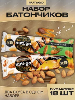 Миндальные батончики набор Nut and Go 18 шт