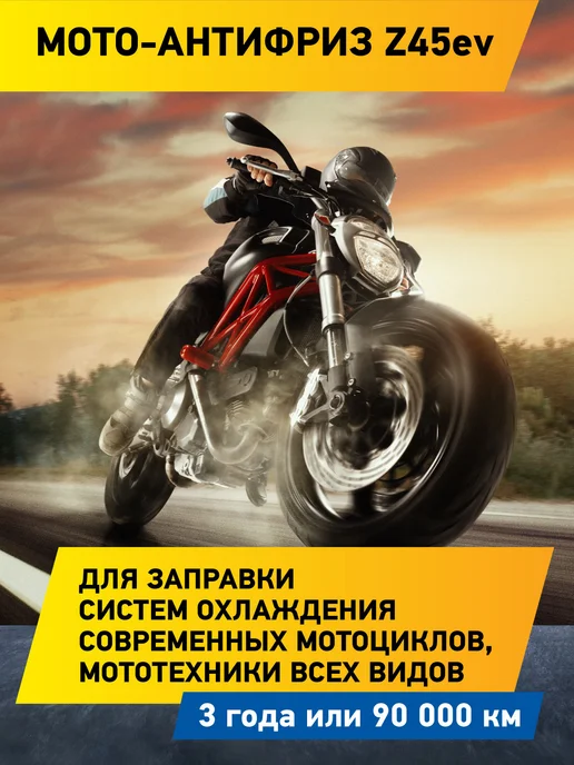 AGA Антифриз готовый к применению Z35м, оранжевый, 1кг, 1 кг, фото 2
