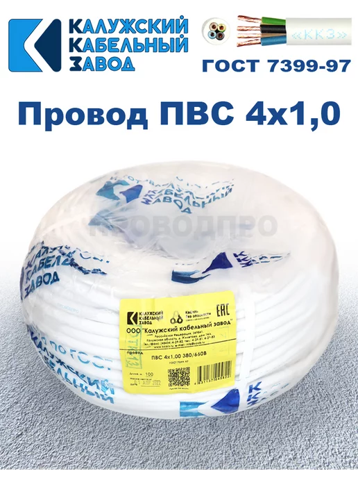ПроводПро Провод ПВС 2х1,0 ГОСТ, 25 м, Калужский кабельный завод, 4x1.0, 8 м, фото 2