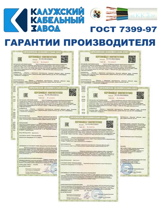ПроводПро Провод ПВС 2х1,0 ГОСТ, 25 м, Калужский кабельный завод, 4x1.0, 8 м, фото 4