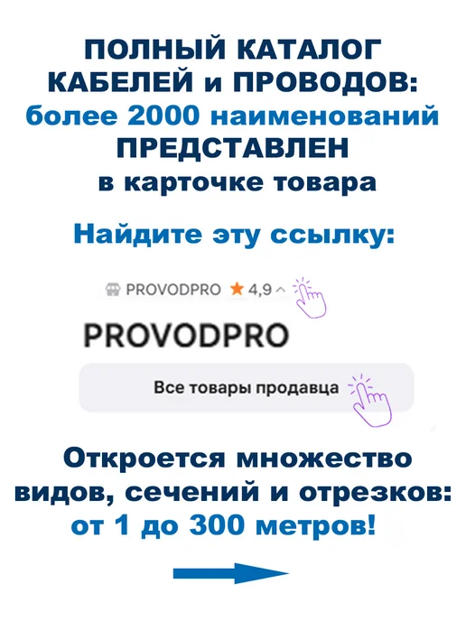 ПроводПро Провод ПВС 2х1,0 ГОСТ, 25 м, Калужский кабельный завод, 4x1.0, 8 м, фото 7