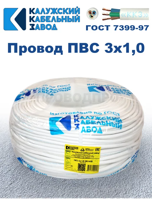ПроводПро Провод ПВС 2х1,0 ГОСТ, 25 м, Калужский кабельный завод, 3x1.0, 25 м, фото 2