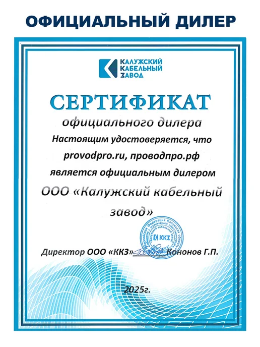 ПроводПро Провод ПВС 2х1,0 ГОСТ, 25 м, Калужский кабельный завод, 3x1.0, 25 м, фото 7