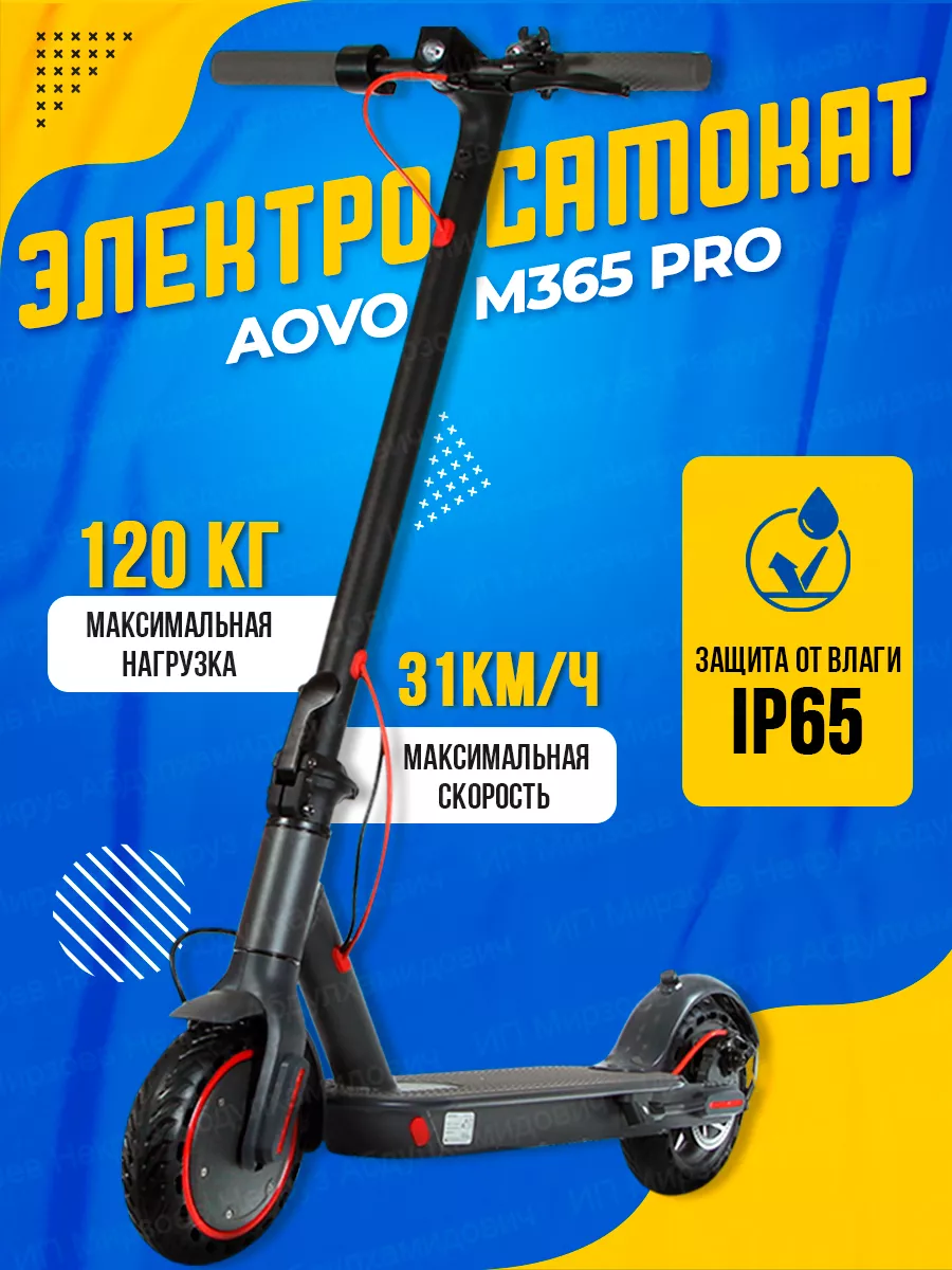 Электросамокат М365 PRO