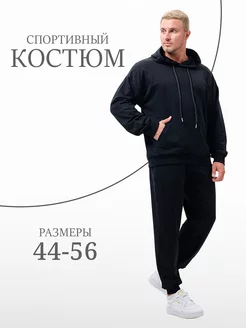 Спортивный костюм с брюками и толстовкой Натали 243993165 купить за 1 882 ₽ в интернет-магазине Wildberries