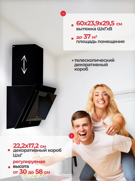Hietzel Вытяжка кухонная 60 см наклонная CHV 6029G BL, 6,029 кг, фото 3