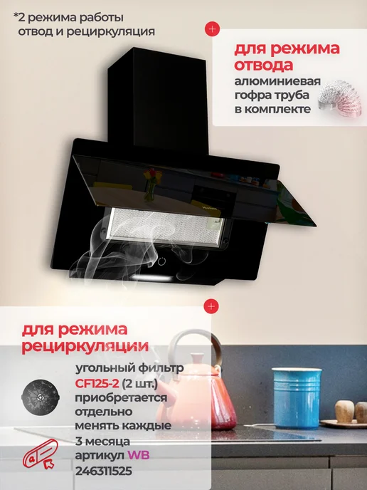 Hietzel Вытяжка кухонная 60 см наклонная CHV 6029G BL, 6,029 кг, фото 7