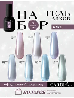 Гель лак кошачий глаз шелковый