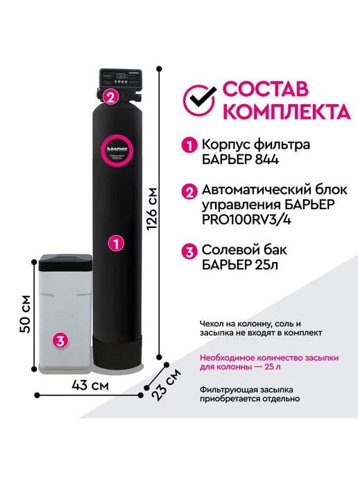 БАРЬЕР Мини коттеджная система АЙС 844 (арт. О053Р01), синий, фото 2
