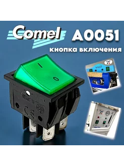 Термостойкая кнопка переключения A0051/CZ-0410 Comel 243995025 купить за 842 ₽ в интернет-магазине Wildberries