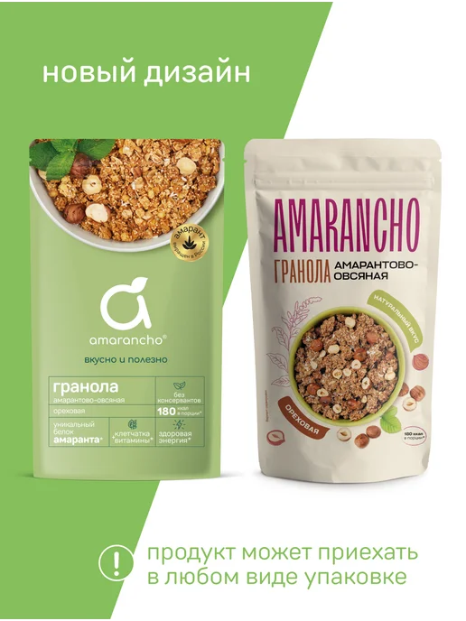 Amarancho Гранола без сахара ореховая с амарантом, 270 гр, 270 г, фото 2