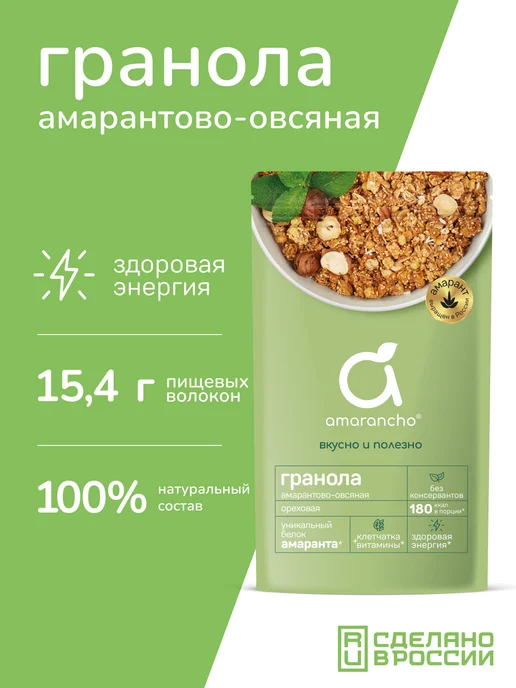 Amarancho Гранола без сахара ореховая с амарантом, 270 гр, 270 г, фото 4