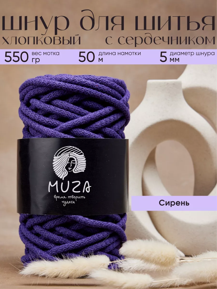 Шнур для шитья 5мм 50м с...
