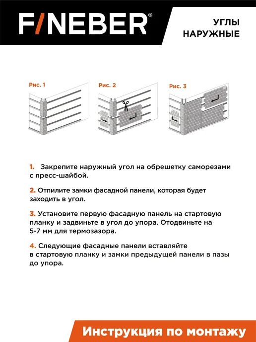 FINEBER Угол наружный Скол, 9 шт. цвет тёмно-коричневый, 4 шт, темно-коричневый, фото 7