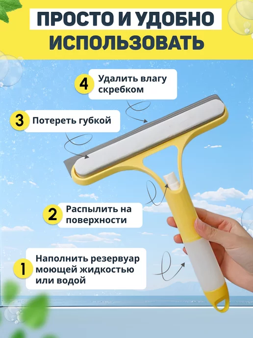 Magic Effect Щетка-водосгон для мытья окон и зеркал, желтый, фото 2