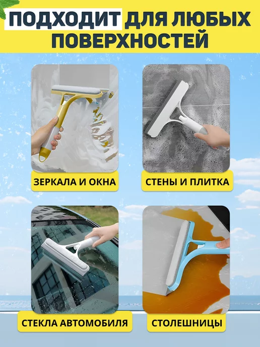 Magic Effect Щетка-водосгон для мытья окон и зеркал, желтый, фото 4