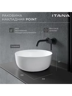 Раковина ITANA POINT 358х358х137 Белая Итана 243997684 купить за 4 291 ₽ в интернет-магазине Wildberries