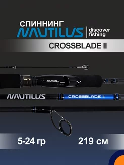 Спиннинг CROSSBLADE II 5-24 гр. 2,19 м для рыбалки